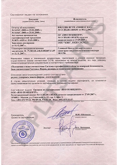 Сертификат соответствия теплицы арочной из поликарбоната в Казани и области