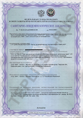 Сертификат соответствия теплицы РСТ в Казани и области