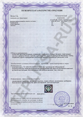 Сертификат соответствия теплицы из поликарбоната в Казани и области