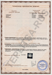 Сертификат соответствия теплицы проямстенной в Казани и области
